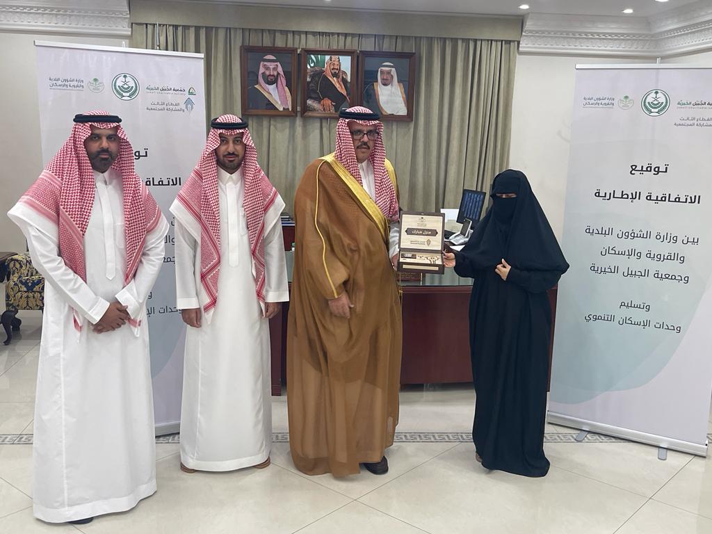 "الداود" يشهد توقيع اتفاقية إطارية بين جمعية الجبيل الخيرية ووزارة الشؤون البلدية
