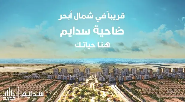 طرح 8 آلاف وحدة سكنية بجدة قريبًا.. سارع بالتقديم