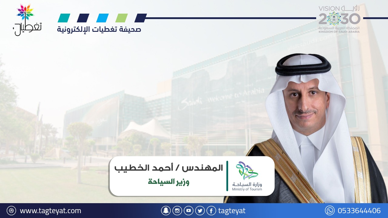 وزير السياحة السعودي: 800 مليار ريال لتطوير السياحة السعودية