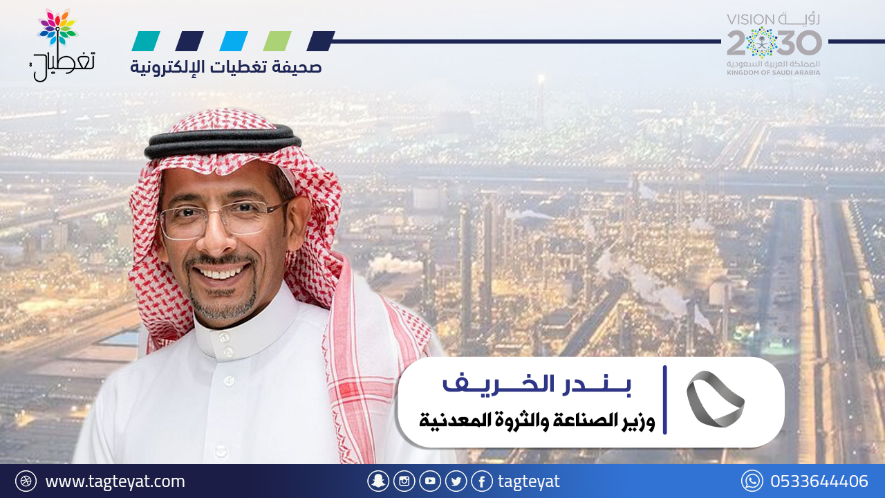 الخريف: إنجازات "ندلب" قيمة مضافة للاقتصاد الوطني