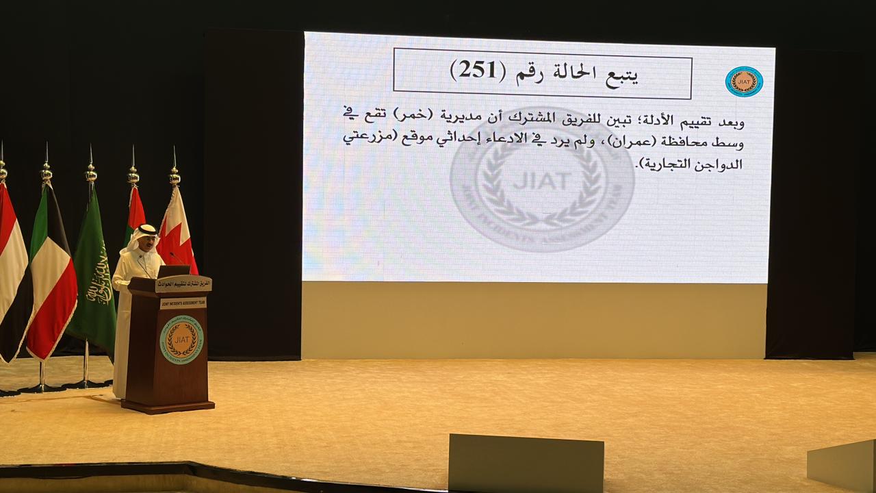 الفريق المشترك لتقييم الحوادث بشأن موقع بالقرب من مقر سكن الأمم المتحدة للإيواء المشترك (أونكاف) بصنعاء
