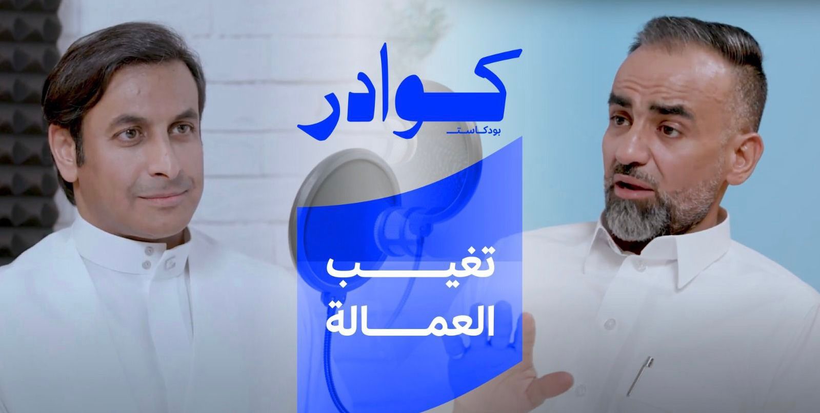 الحارثي: عصابات منظمة وراء تغيب العمالة المنزلية