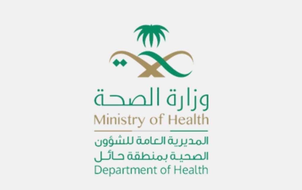 صحة حائل تُنفّذ أكثر من 500 جولة رقابية خلال شهر يونيو
