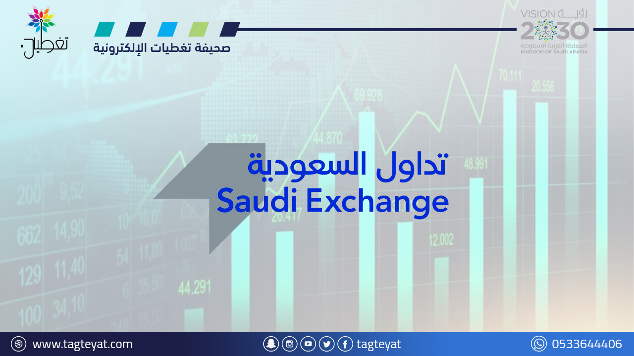 سوق المال: إلزام 17 مخالفاً و5 مستثمرين بدفع 1.2 مليار ريال نظير مكاسب غير مشروعة