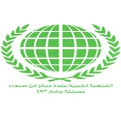 جمعية البر بعمائر بن صنعاء توزع أكثر من ٦٠٠ سلة غذائية على مستفيديها