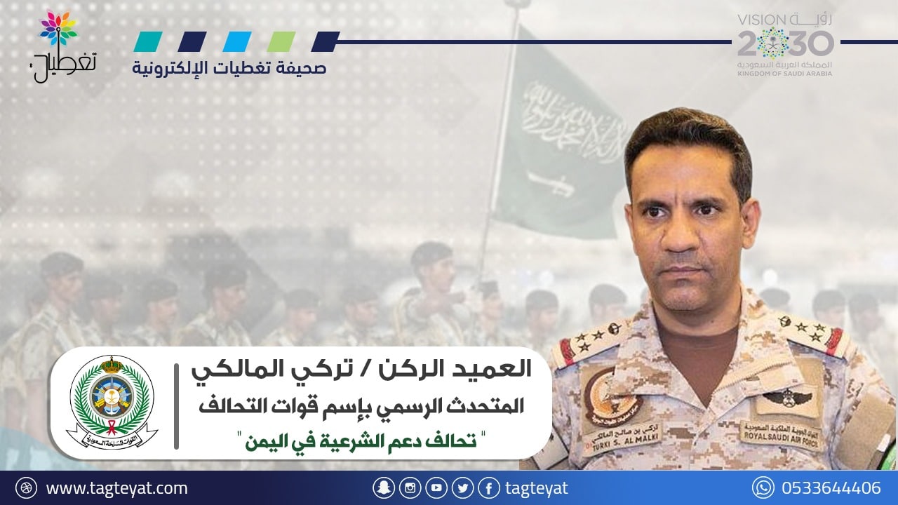 التحالف: استشهاد ضابطين من قوة الواجب المشاركة من البحرين على الحدود الجنوبية للسعودية
