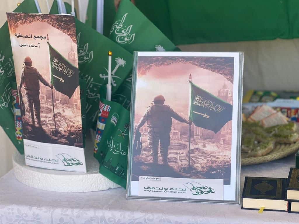 "مبادر وقفة وفاء" لشهداء الواجب باليوم الوطني 93 مجمع العسافية بتيماء