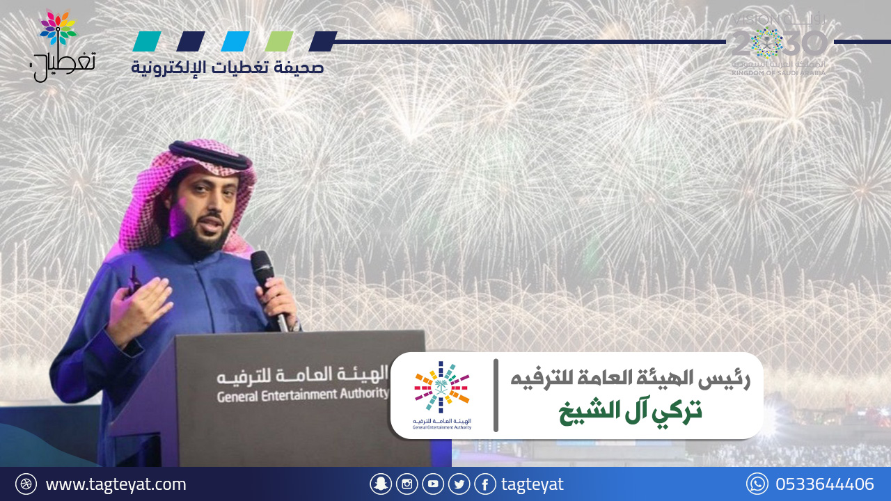 تركي آل الشيخ: الهلال يخوض مبارياته في ملعب بوليفارد هول
