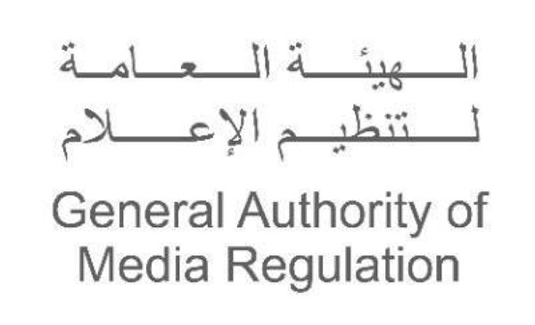 الهيئة العامة لتنظيم الإعلام تستدعي مشاهير وتحذرهم من التدخل في قضايا الديات