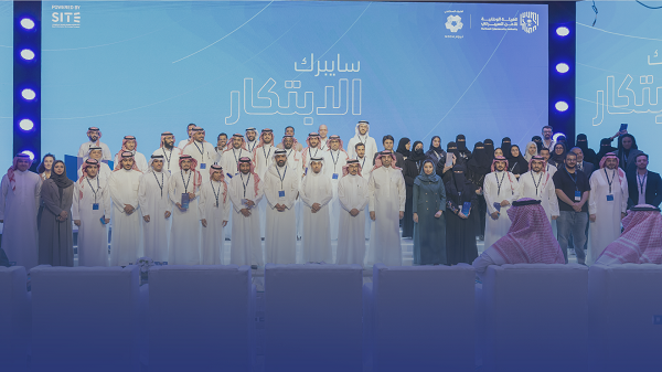 الهيئة الوطنية للأمن السيبراني: 20 فريقاً فائزاً في برنامج «سايبرك الابتكار»