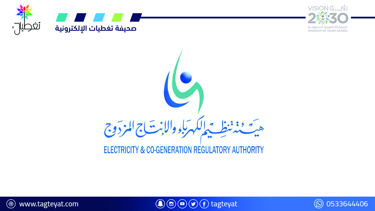 400 ريال تعويضاً للمستهلك عند انقطاع الكهرباء لأكثر من مرتين سنويا