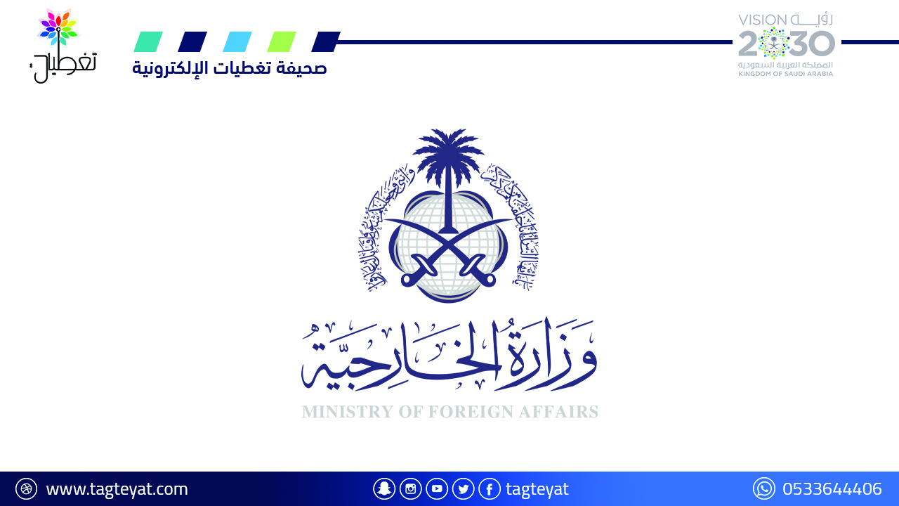 السعودية تندد بقصف مستشفى المعمداني: جريمة شنيعة