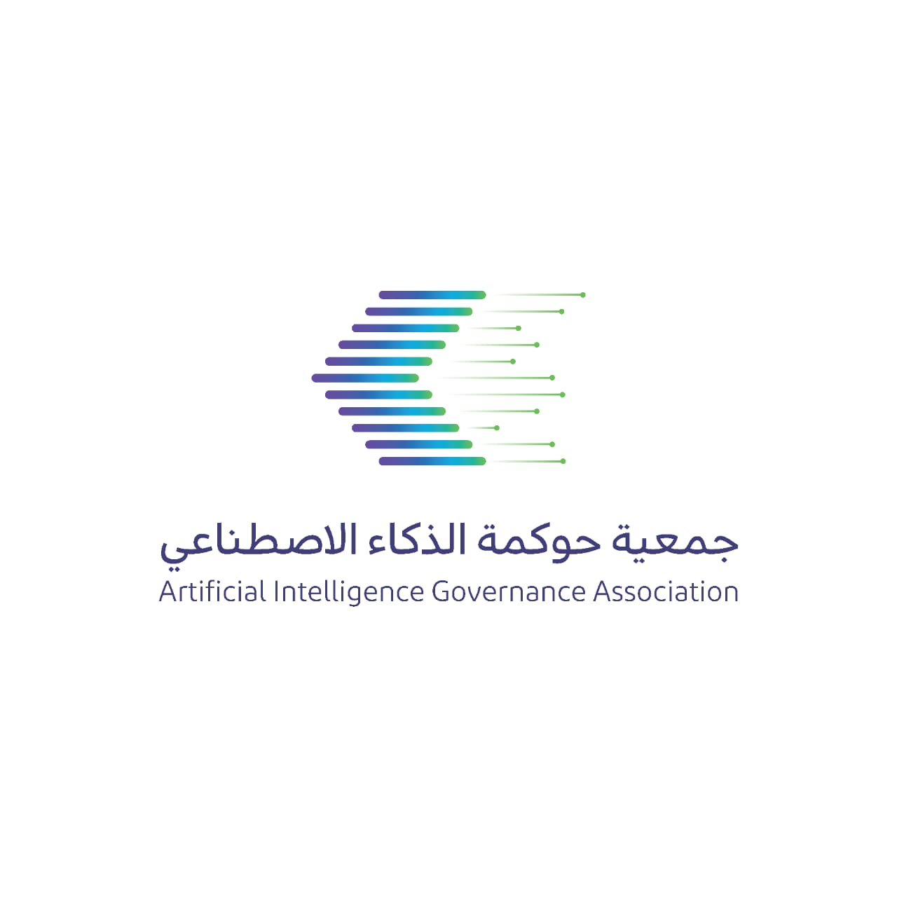 إطلاق جمعية حوكمة الذكاء الاصطناعي ومقرها الجبيل