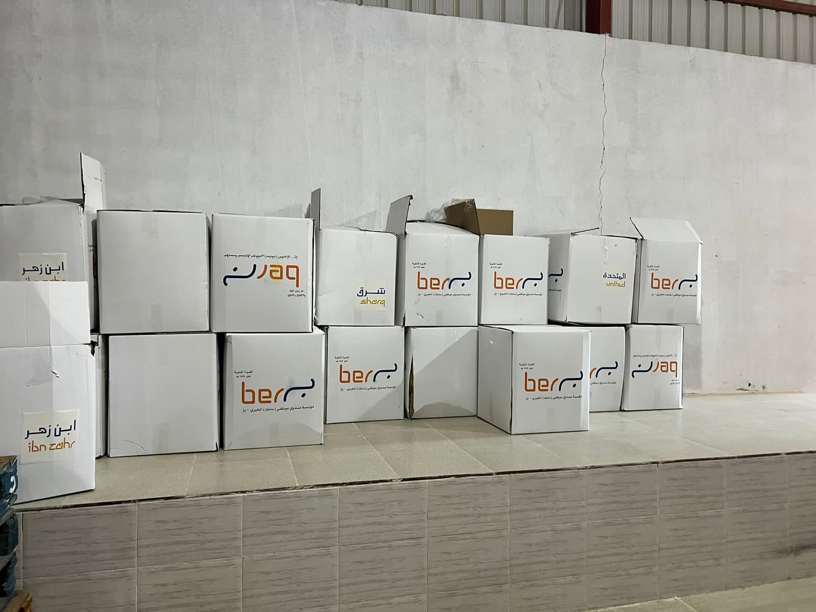 جمعية البر بعمائر بن صنعاء توزع كسوة الشتاء لعام١٤٤٥هـ