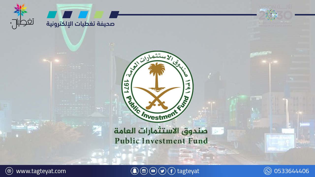 31.5 مليار دولار إنفاق "صندوق الاستثمارات" خلال 2023