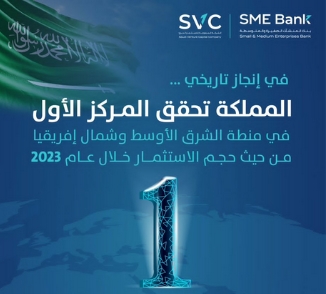 المملكة تتصدر دول الشرق الأوسط وشمال أفريقيا في قطاع الاستثمار الجريء في عام 2023