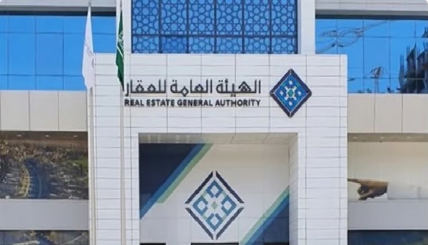 هيئة العقار تدعو المُلاك في 7 أحياء بالرياض إلى سرعة التسجيل في السجل العقاري