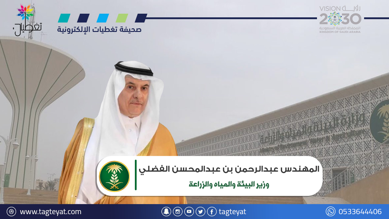 "آل الشيخ مبارك" رئيساً تنفيذياً لـ "المياه الوطنية"