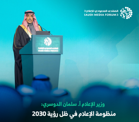 وزير الإعلام : 2024م عام التحول الإعلامي