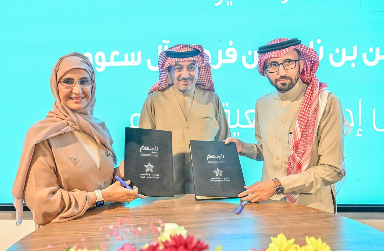 مذكرة تعاون مشترك بين تجمع صحي تبوك و جمعية لأجلهم