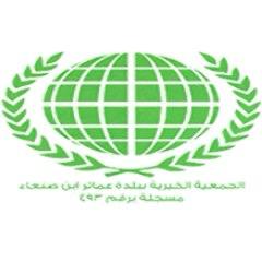 جمعية البر الخيرية بعمائر بن صنعاء تبدأ برنامج توزيع السلال الغذائية الرمضانية
