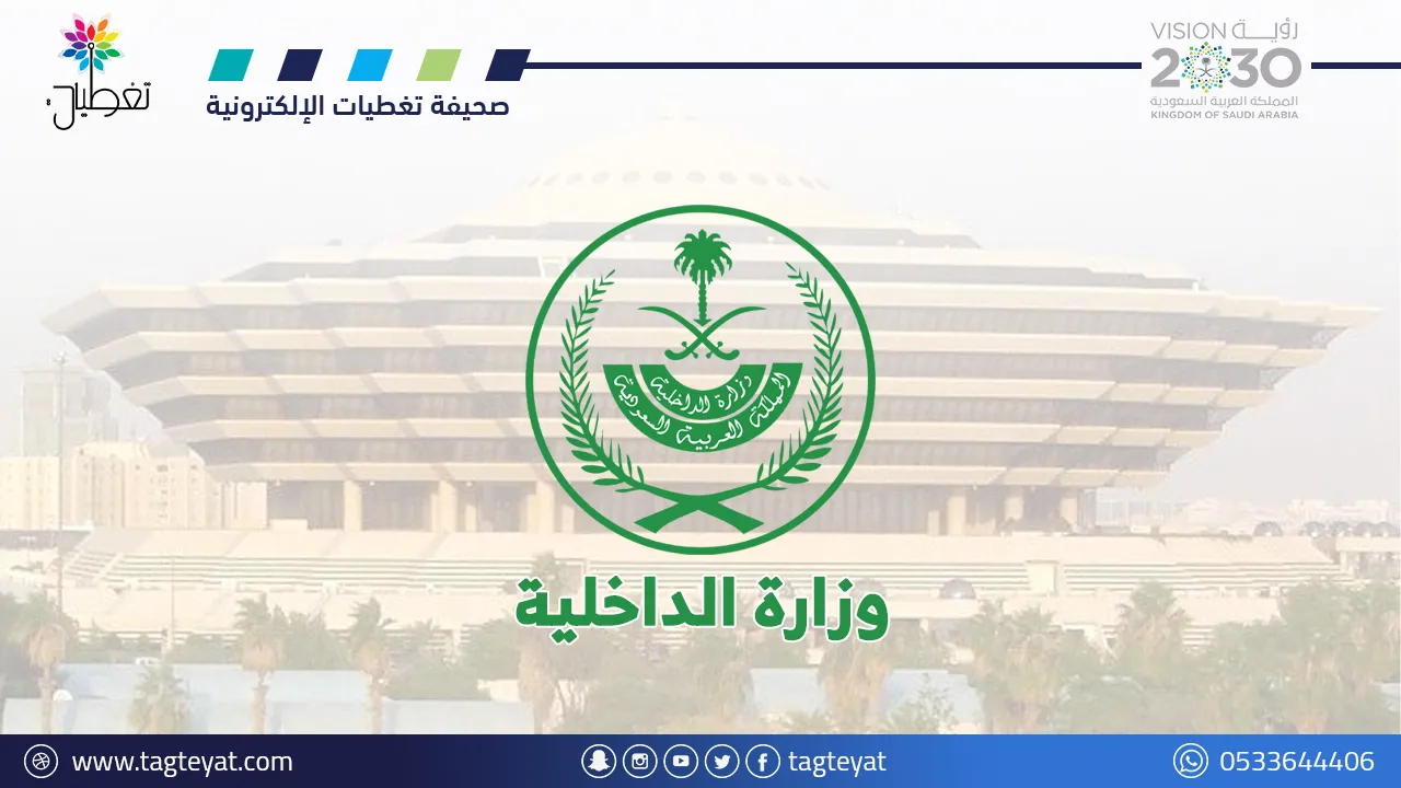 تنفيذ حُكم القتل في مهرّب هيروين بمكة