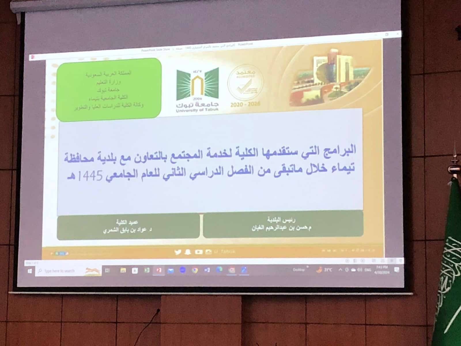 تُدشن برامج خدمة المجتمع بالشراكة مع بلدية محافظة تيماء
