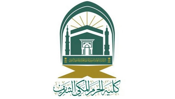 "كلية الحرم المكي الشريف" تعلن فتح بوابة القبول والتسجيل للعام الدراسي الجديد