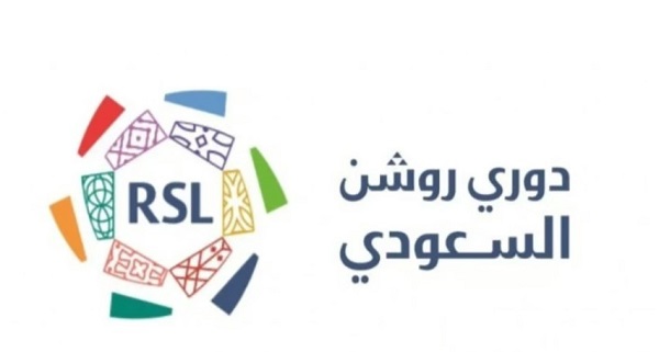 اعتماد ملاعب الجولتين الأولى والثانية من دوري روشن السعودي
