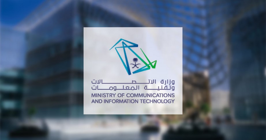وزارة "الاتصالات" تُطلق برنامجاً تدريبياً للتعريف بالذكاء الاصطناعي لجميع فئات المجتمع