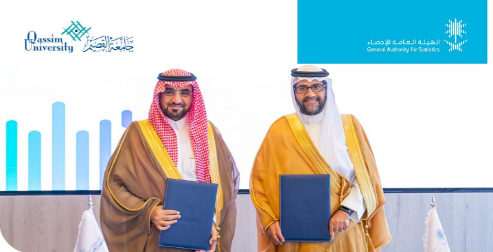 "الهيئة العامة للإحصاء" توقع مذكرة تعاون مع "جامعة القصيم "