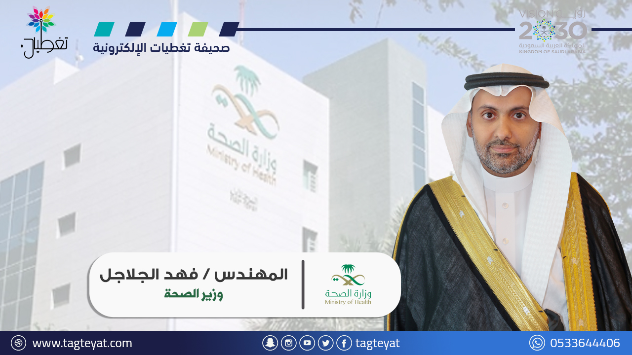وزير الصحة يمنح الإقامة المميزة لأكثر من 2600 من الكفاءات الصحية