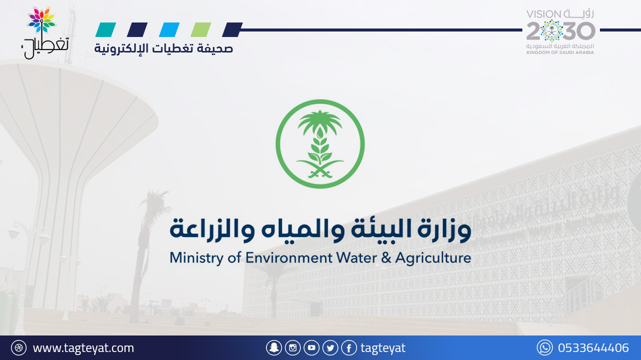 "البيئة" تُعلن عن تحديث معايير ومواصفات مياه الشرب غير المعبأة للحفاظ على الصحة العامة
