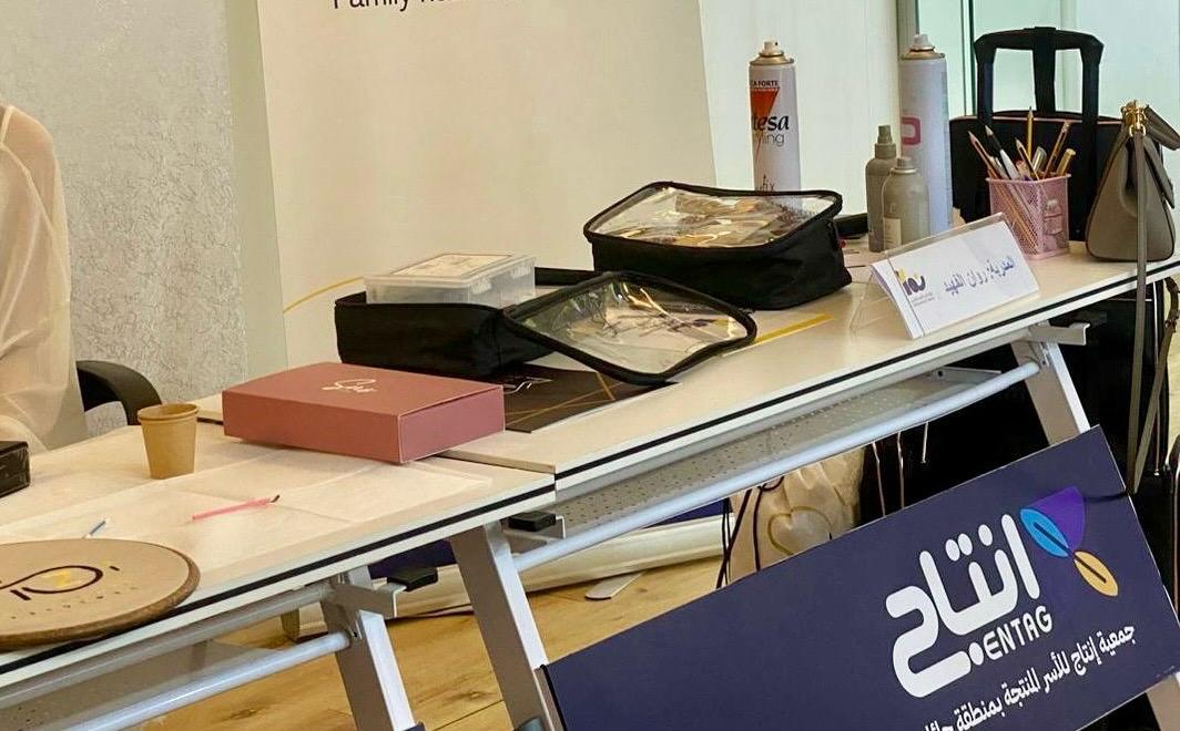 جمعية "إنتاج" تفتح آفاقاً استثمارية جديدة للراغبات بالعمل