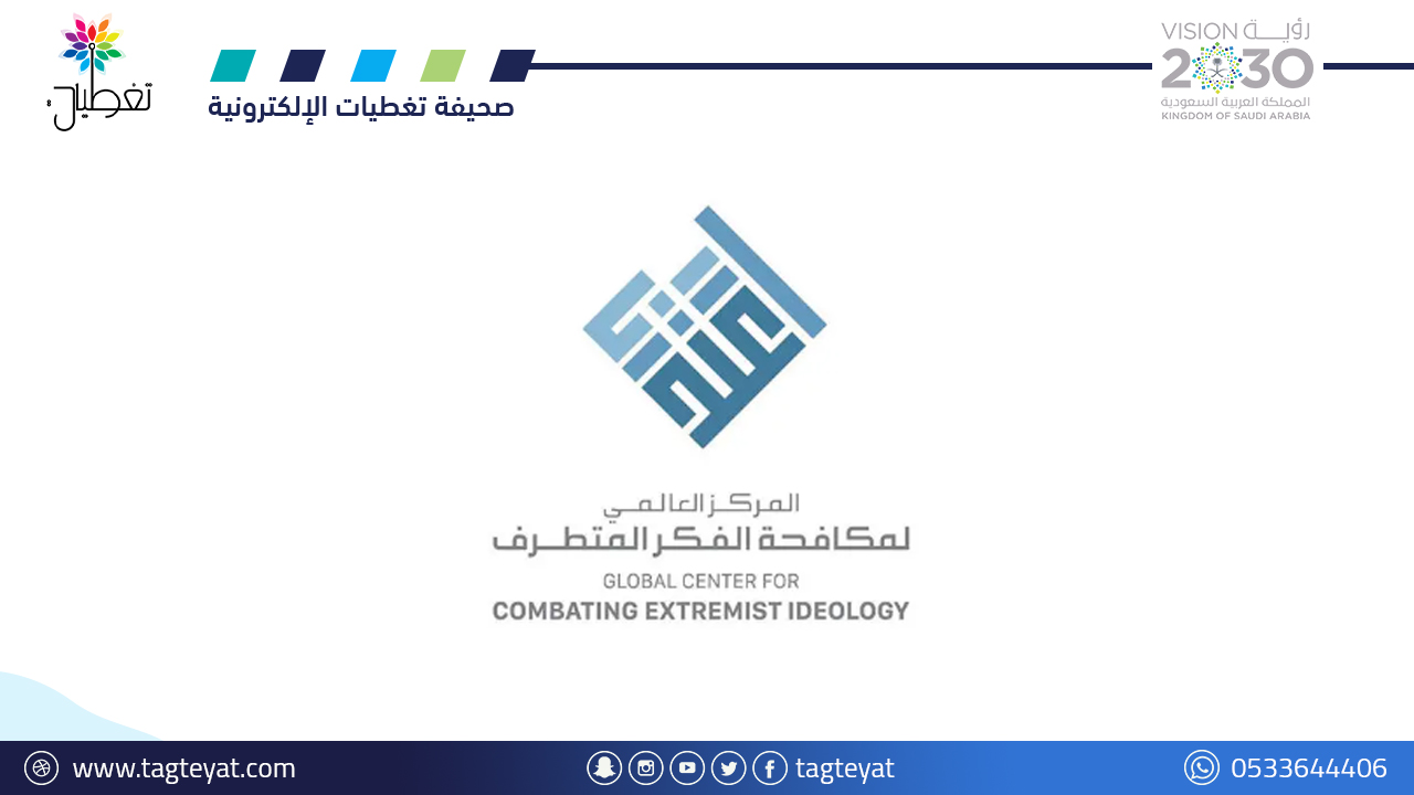 اعتدال وتليجرام يزيلان 129 مليون محتوى متطرف