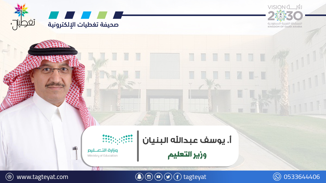 "البنيان" يرعى احتفال مركز اليونسكو الإقليمي بمرور 10 سنوات على تأسيسه