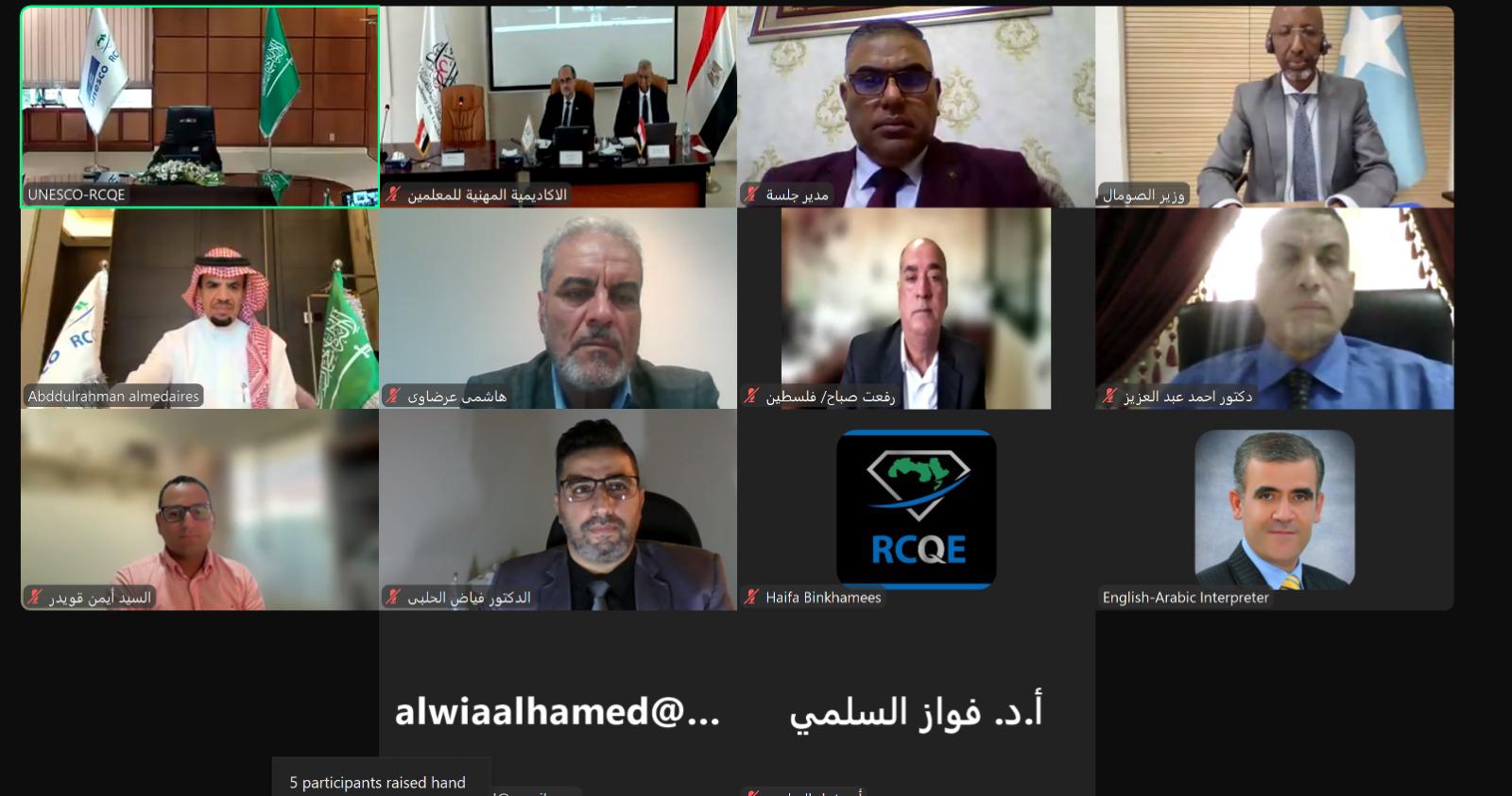 إقامة ورشة “الفاقد التعليمي في التعليم العام أثناء جائحة كورونا في الدول العربية”