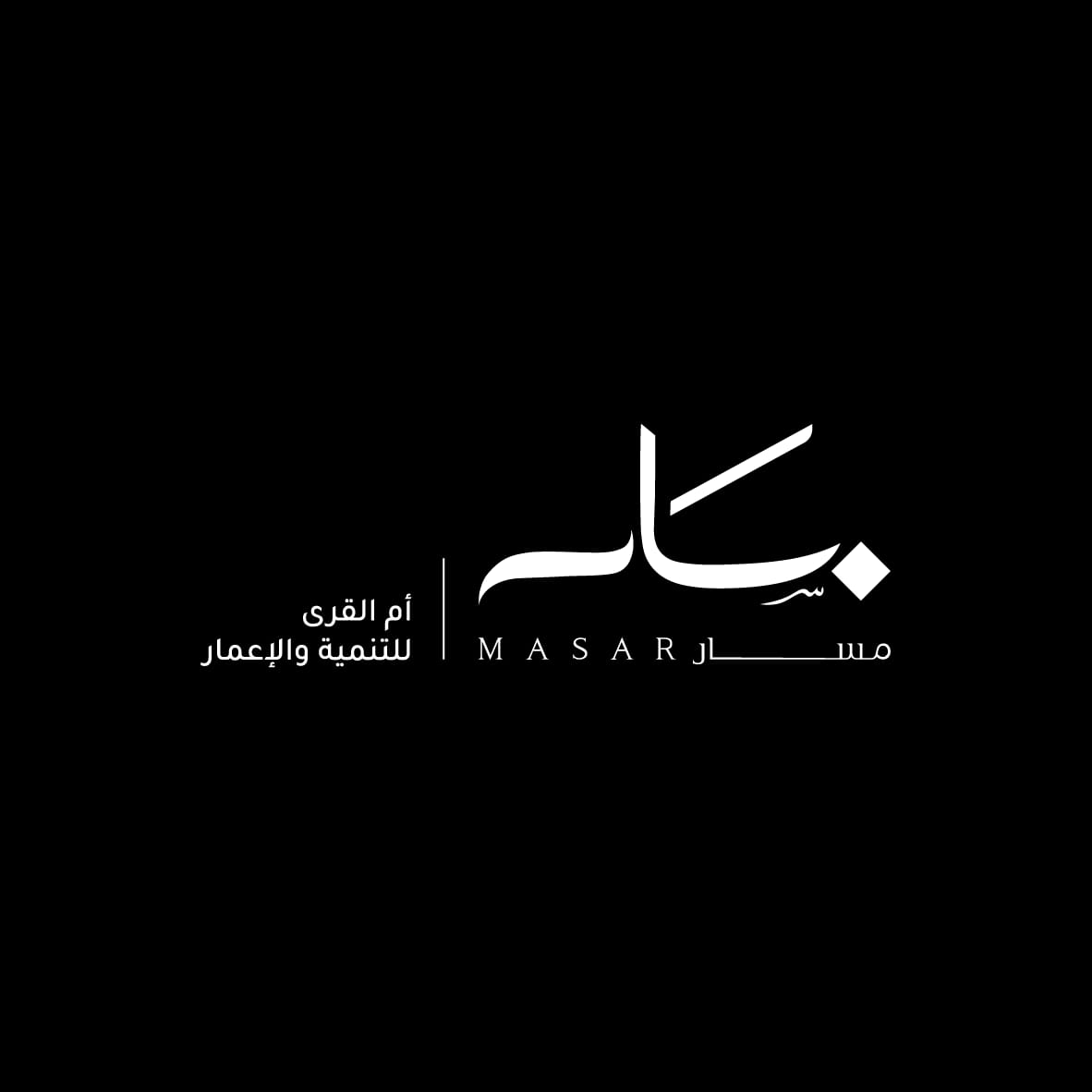 منسج كسوة الكعبة المشرفة ضمن جناح وجهة "مسار" بمعرض سيتي سكيب العالمي