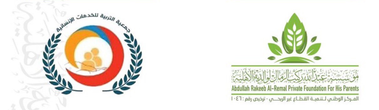 اتفاقية تعاون بين مؤسسة عبدالله ركيب وجمعية التربية