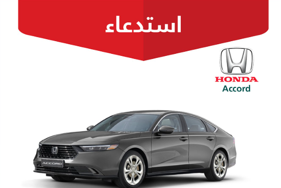 استدعاء 6789 مركبة هوندا لخلل خطير