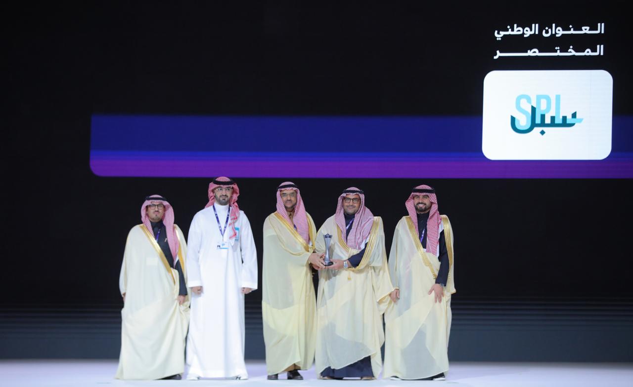 سبل يحصد جائزة "أفضل خدمة رقمية"