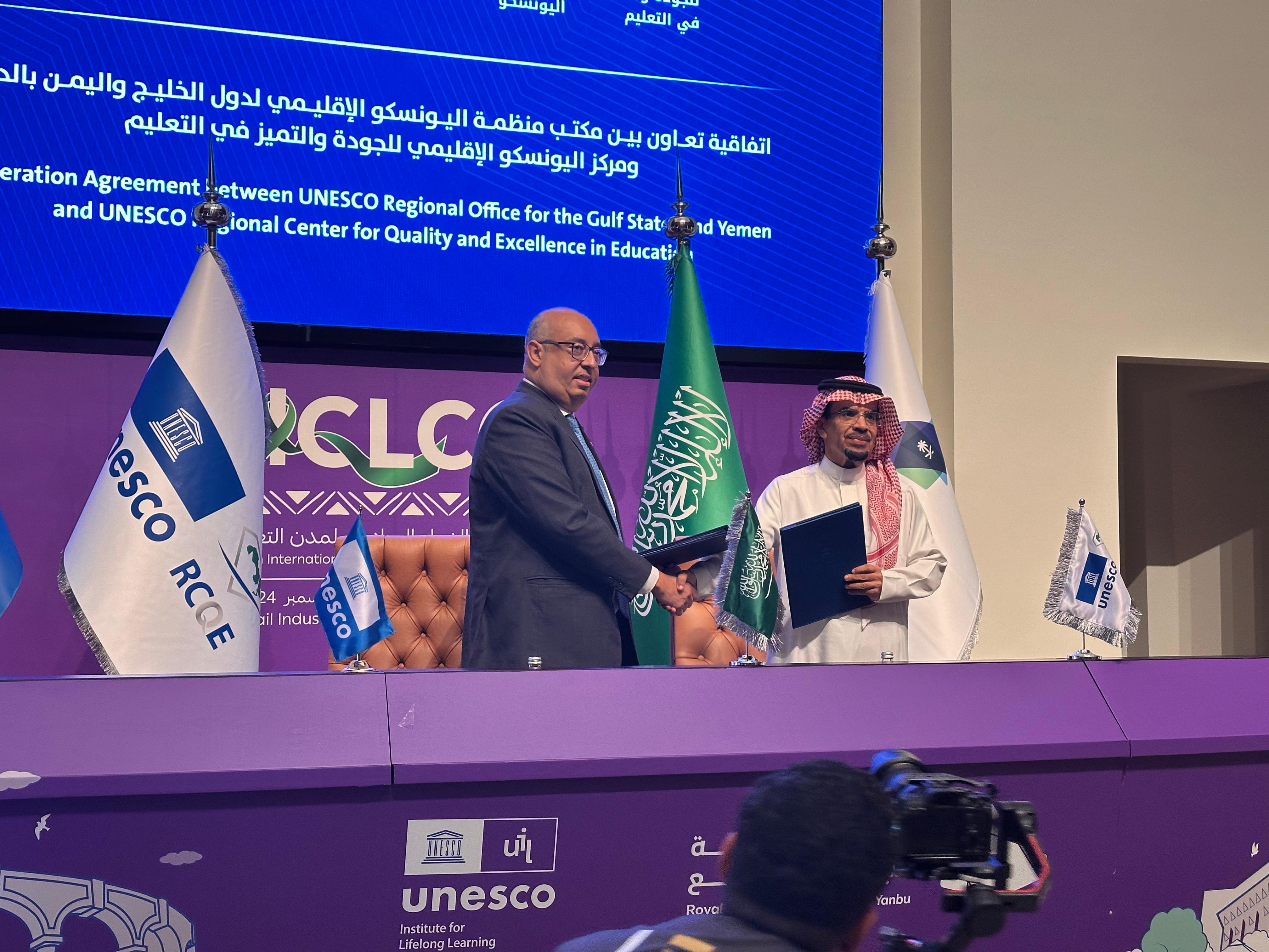 اتفاق النوايا الحسنة اليونسكو الخليج واليمن ومركز اليونسكو للجودة والتميز في التعليم