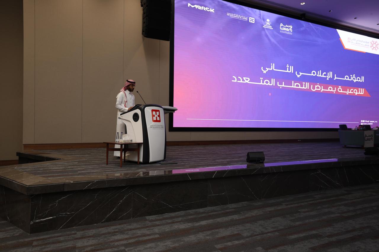 المؤتمر الإعلامي الثاني للتصلب المتعدد: تعزيز التوعية وتكامل الجهود
