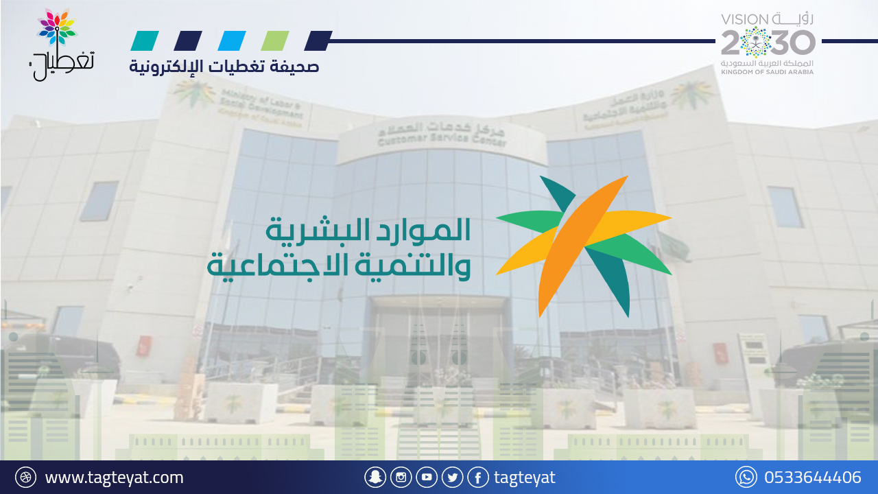 الموارد البشرية: حذف بيانات فرد ببيانات السكن المطلوبة للضمان مخالفة للنظام