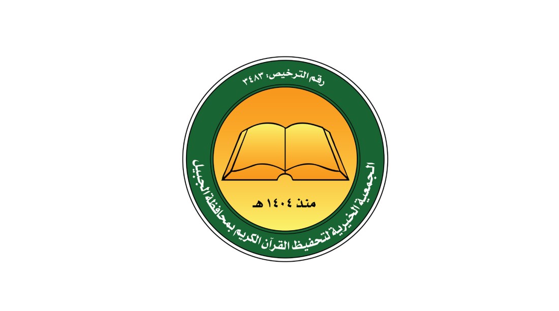 حرم أمير الشرقية ترعى حفل رواء الأمة السابع لتخريج ١١٦ حافظة لكتاب الله بالجبيل