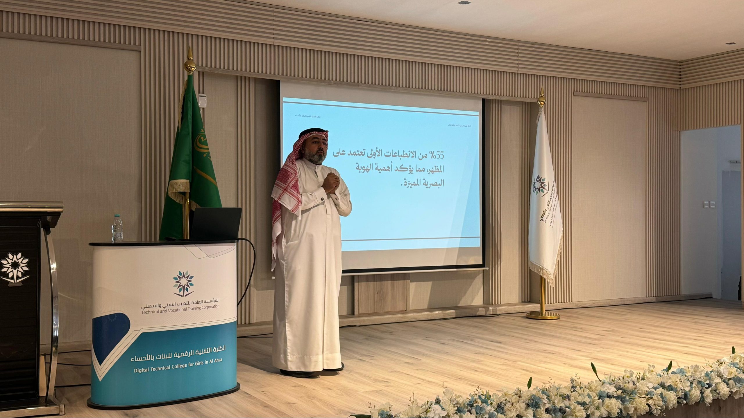الكلية التقنية الرقمية للبنات بالأحساء تستضيف الأستاذ أحمد التتان في ورشة "ابتكار الهوية البصرية"
