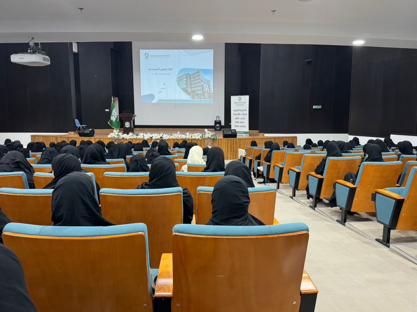 الأحساء..٥٠٠ متدربة مستجدة تختتم برنامجاً في الكلية التقنية للبنات