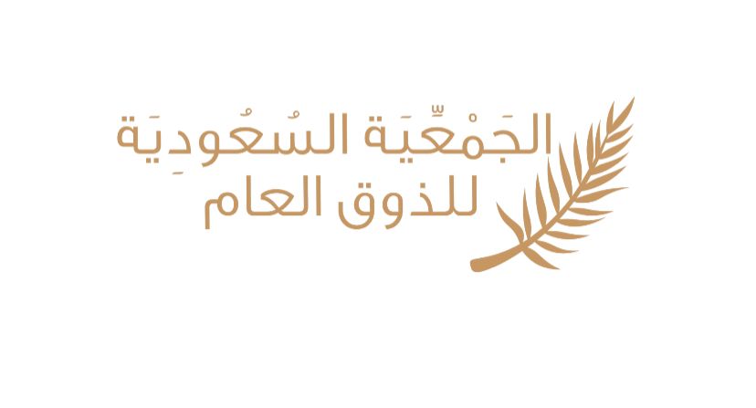 الذوق العام تنظم مبادرة "ضبط اسلوبك"