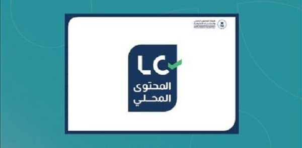 جمعية " إرادة " تحصل على شهادة المحتوى المحلي