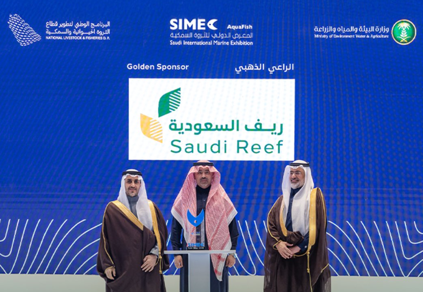 "ريف السعودية" يؤكد دعمه لصغار صيادي الأسماك في المعرض الدولي للثروة السمكية